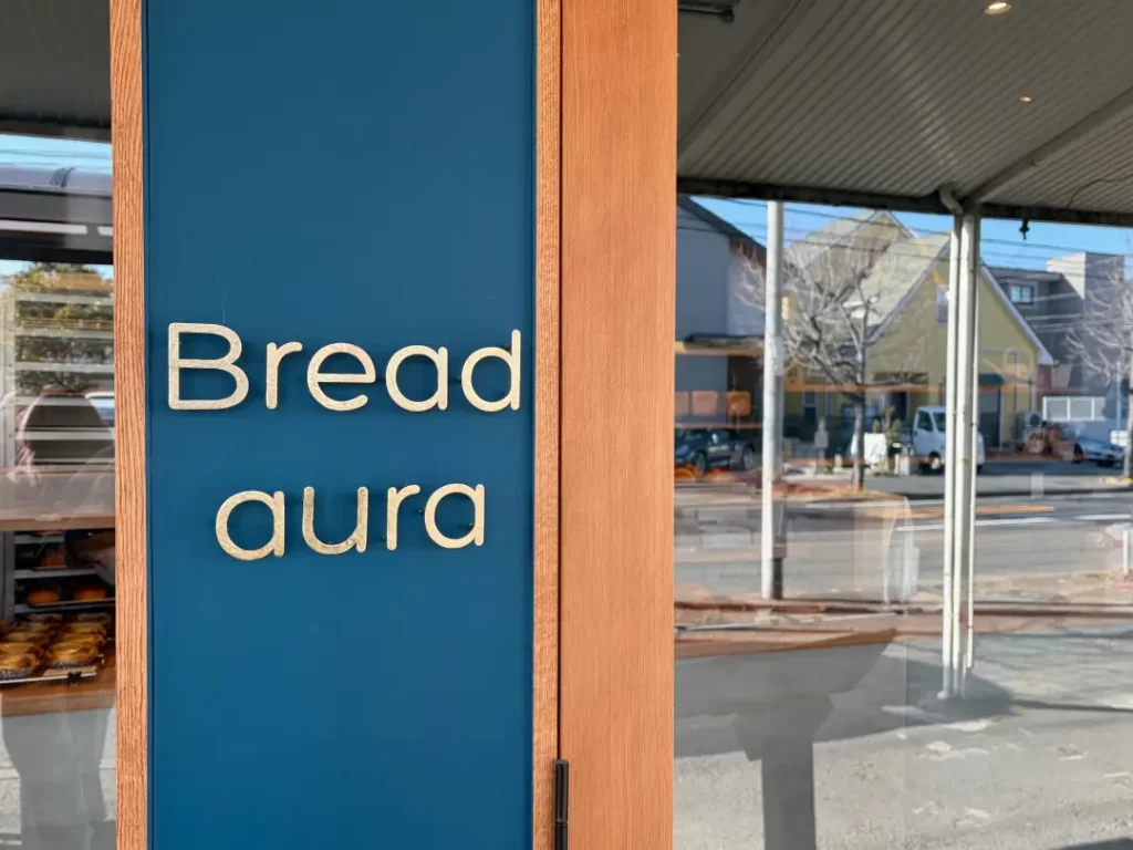 bread aura(港南台)