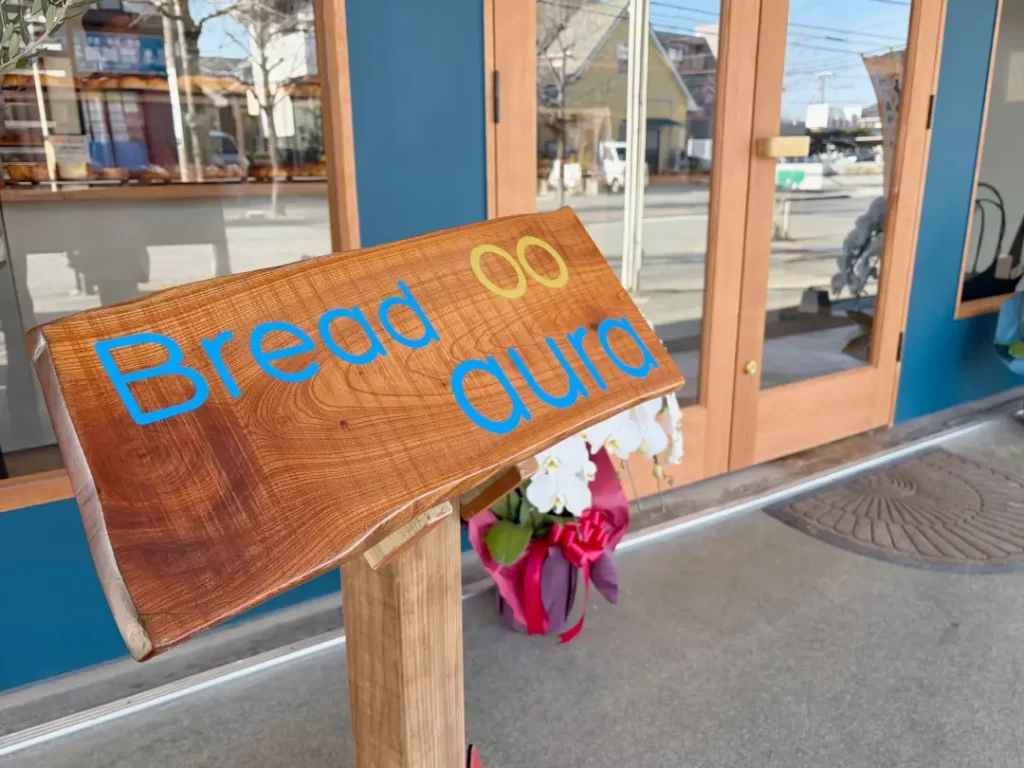 bread aura(港南台)