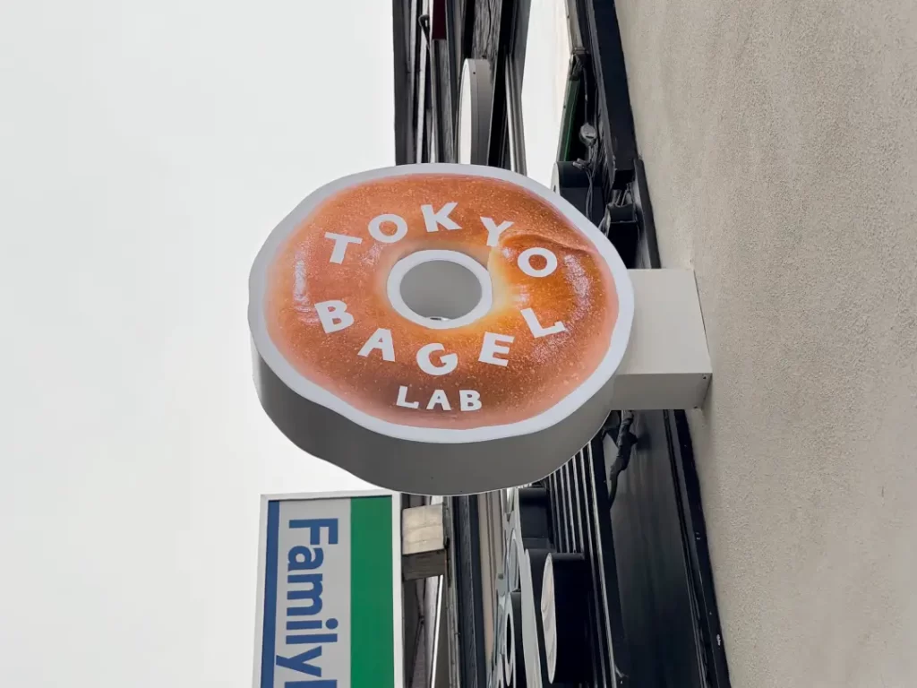 TOKYO BAGEL LAB (トウキョウ ベーグル ラボ)/ 新大久保